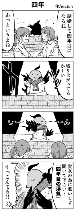 【4コマ/リバイバル】
～～♪(例のイントロ)
#ゆる大罪 