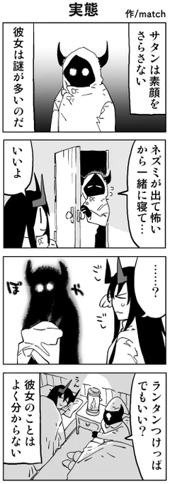 【4コマ/リバイバル】
なんかいつもボヤけて見える
#ゆる大罪 