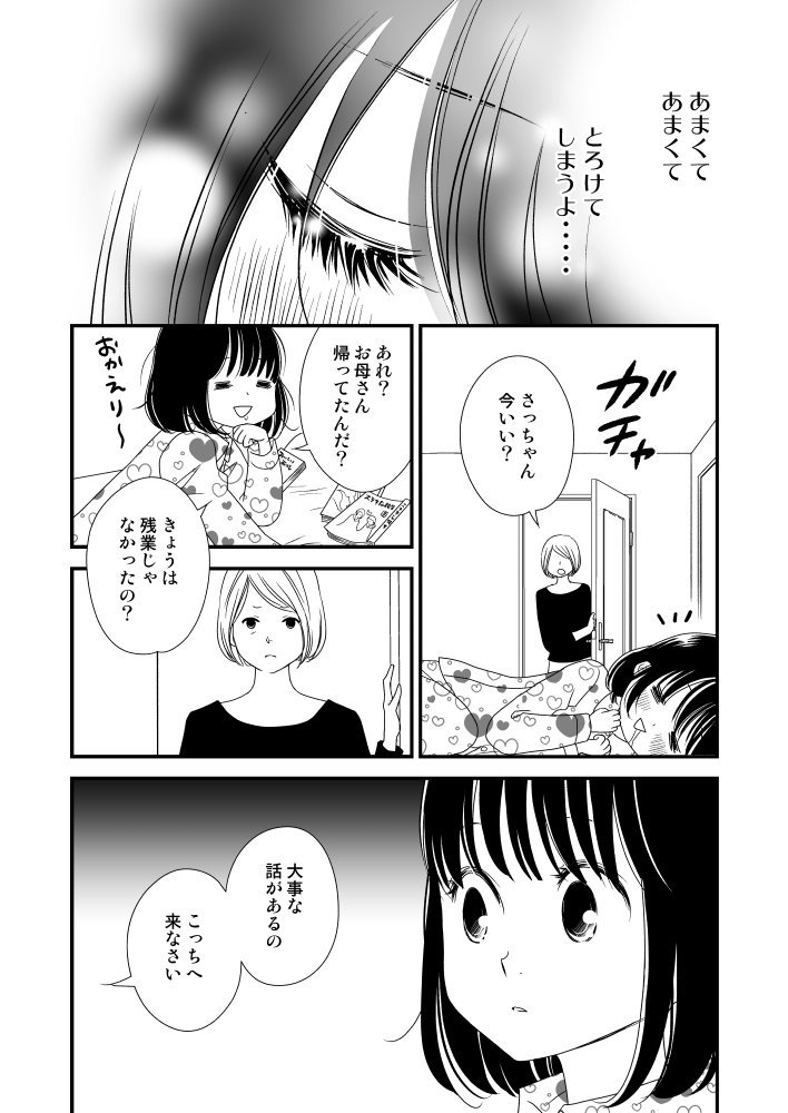 c96新刊、冊子版・電子版ともに各書店で予約開始しました。よろしくお願いします😊
・メロンブックスhttps://t.co/3CkXmJDpCT
・BOOTH https://t.co/hLzC2y988k
・KINDLE https://t.co/xDhUnXgKG0 