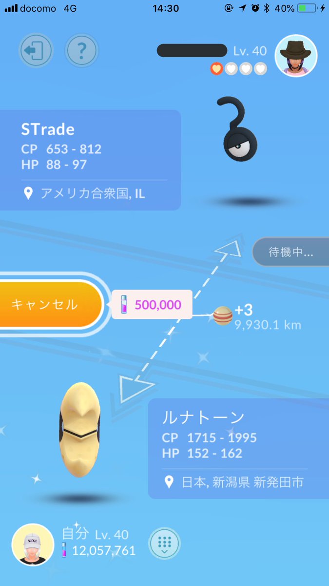 ポッポ焼き Can様に敗れし敗北者 30pon 1000en Twitter