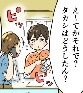 LINEバイト様4コマコンビニ編②も配信されております～https://t.co/scMSKJsQSC 