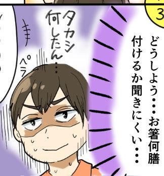 LINEバイト様4コマコンビニ編②も配信されております～https://t.co/scMSKJsQSC 