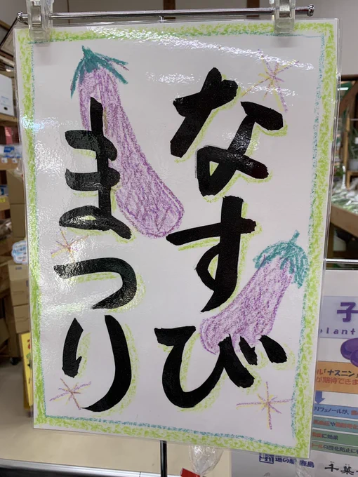 これ以上魅力的な祭りがあるだろうか！ 