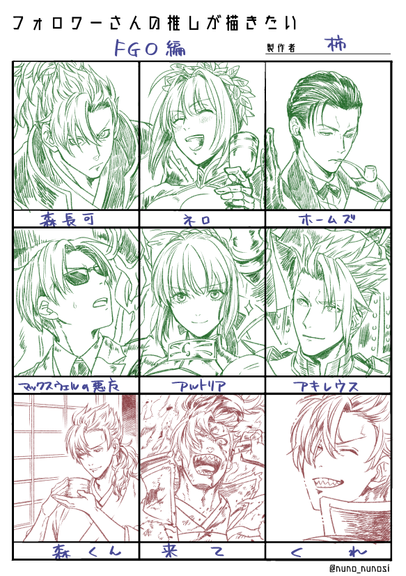 別垢で上げてた推しリクをこちらにも🙏
森君は2人来ました!2枚目の後半4人は私が結婚したい推し!! 