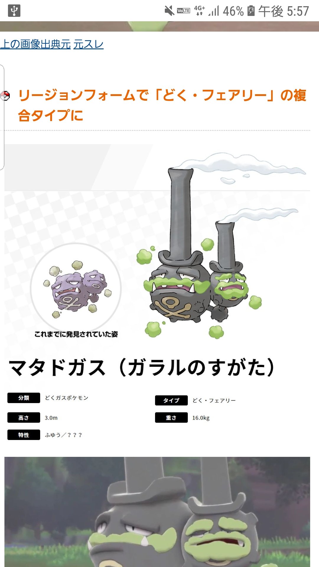 かずき どく フェアリーって実質弱点なしかな T Co Fq9wziqstf Twitter