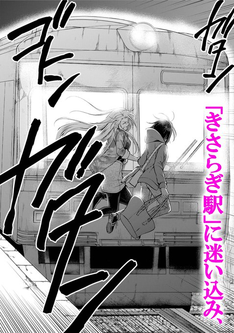 画像まとめ 裏世界ピクニック 新着 13ページ目 アニメレーダー