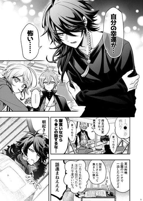 サンプル①ぽっせの宝探し 