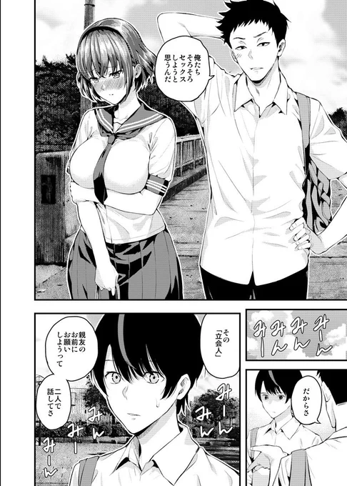 C96「タチアイ」sample8P 1/2 