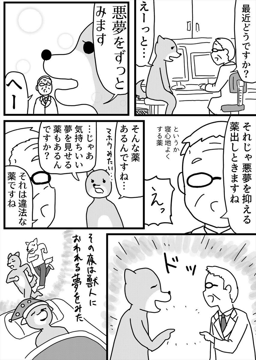 お薬をもらう 