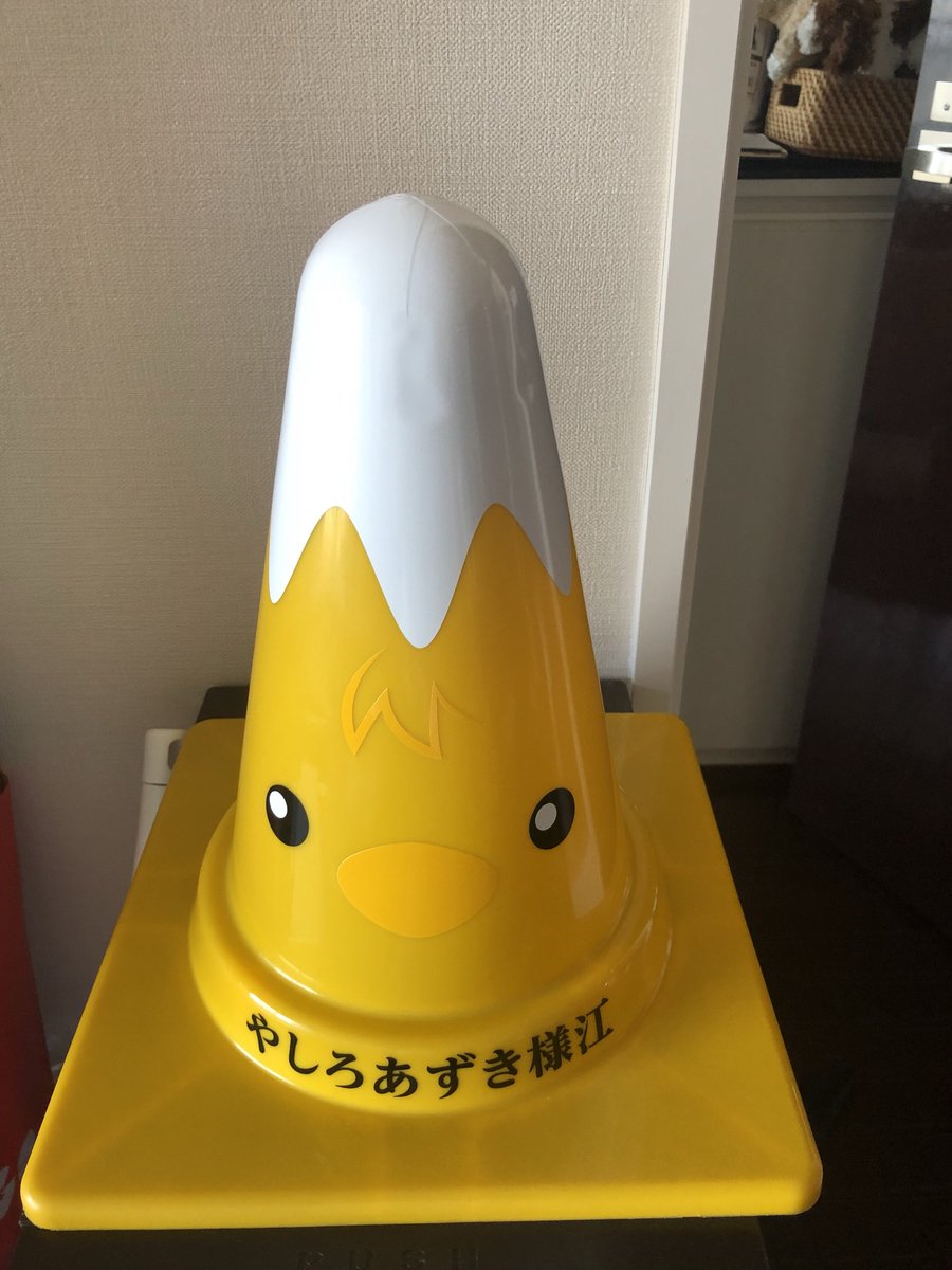 やしろあずき氏にカラーコーンが届くまで Togetter
