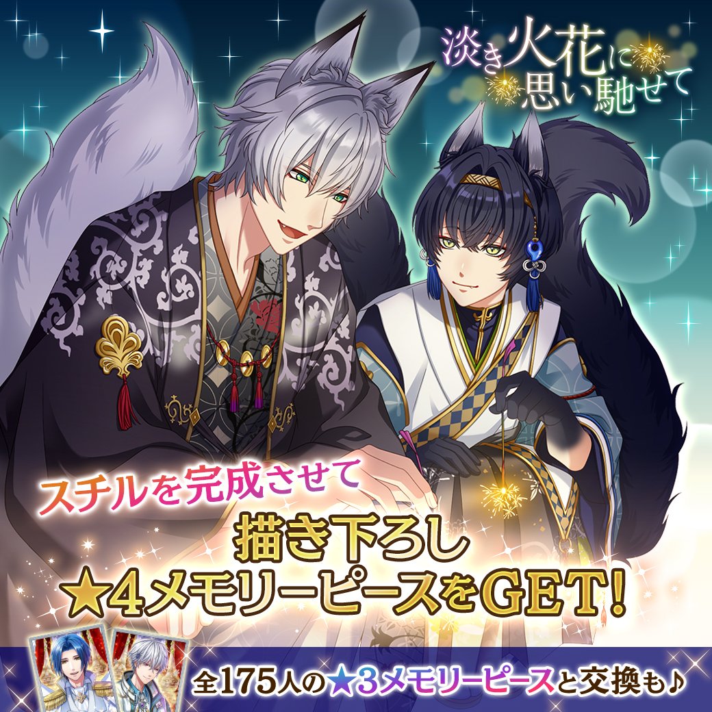 夢王国と眠れる100人の王子様~公式 on Twitter: