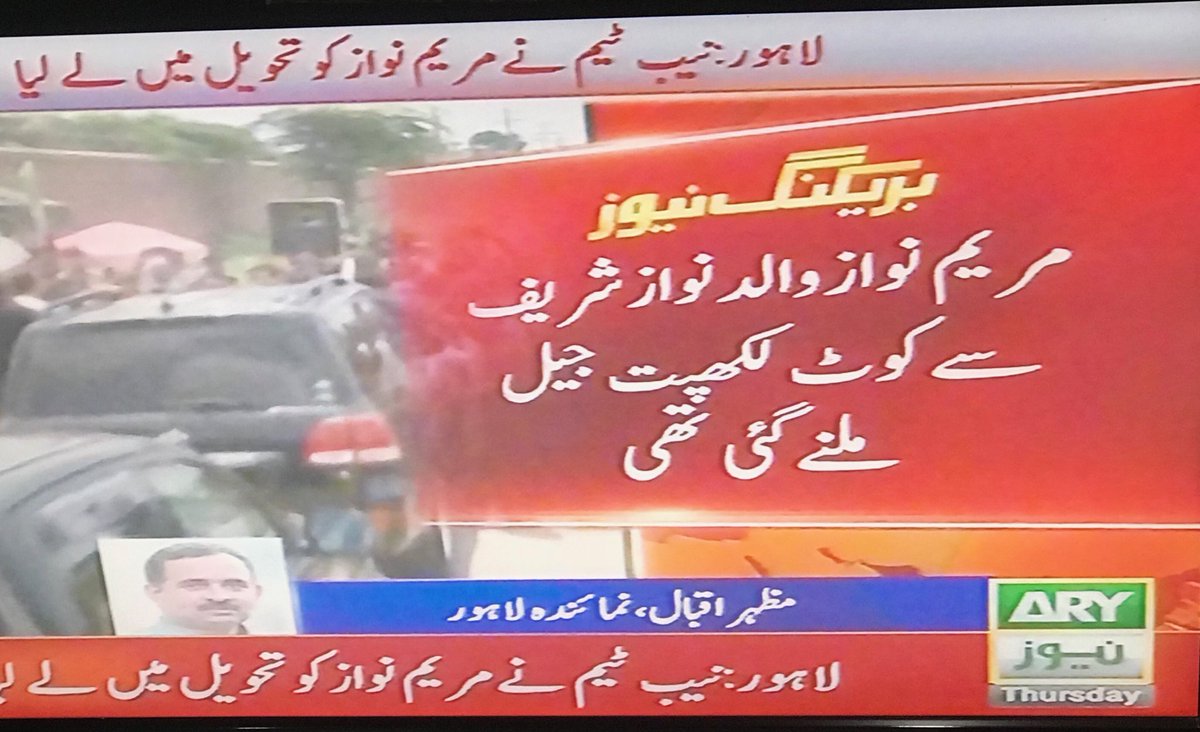 LubnaOc's tweet photo. Big Breaking
NAB grabs @MaryamNSharif in lieu #ChaudharySugarMills #MoneyLaundering Cases.
بکرے کی ماں آخر کب تک۔۔۔۔۔۔
#Maryam Nawaz
#corruptiondustbin
#CORRUPTION #PakistanZindabad https://t.co/5NkE9UQCHP