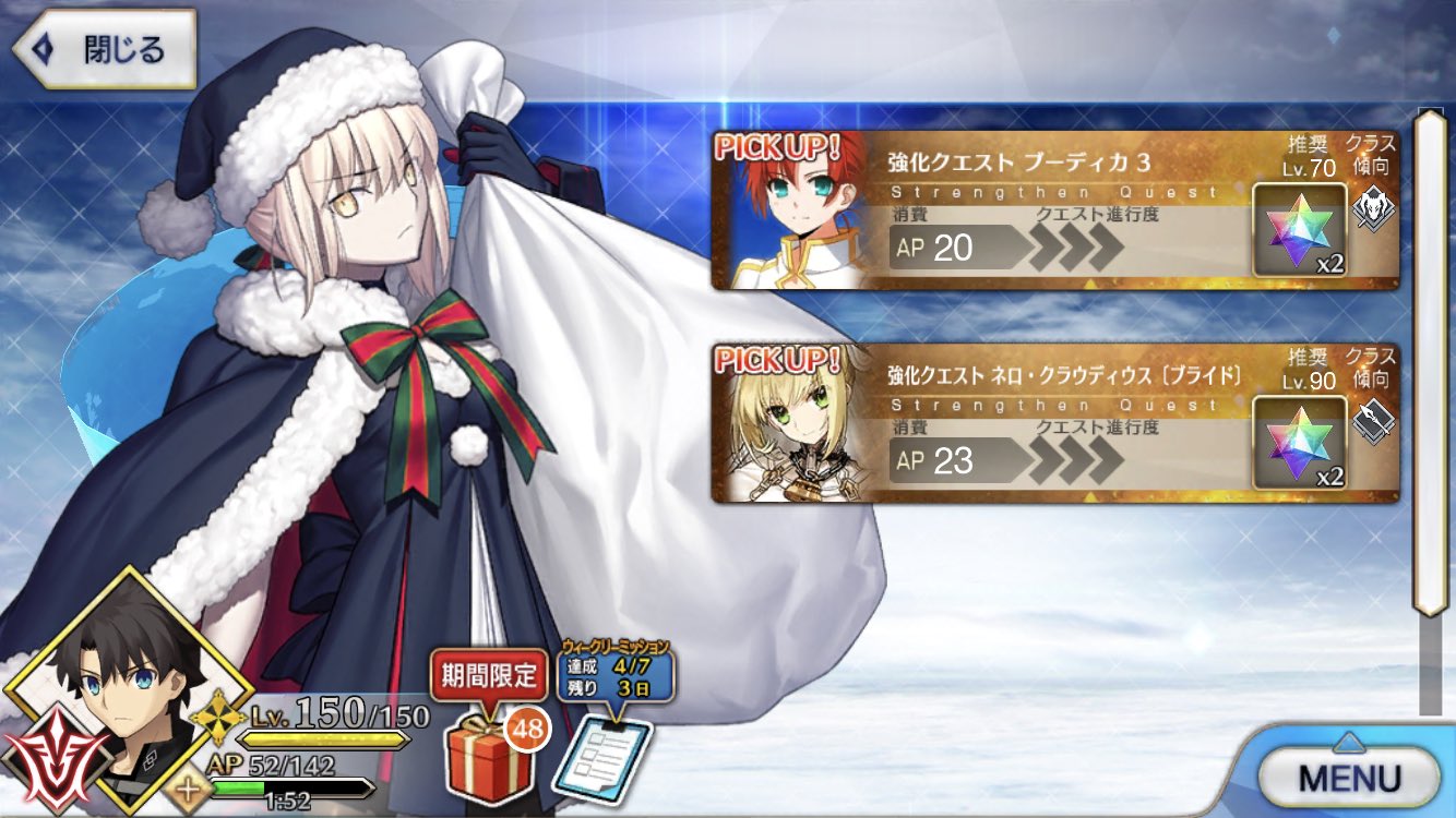 Fgoガチャ研究所 今日の強化クエはネロブライド 沖田さん強化なんてなかった Fgoガチャ研究所 今日の強化クエはネロブライド 沖田さん強化なんてなかった