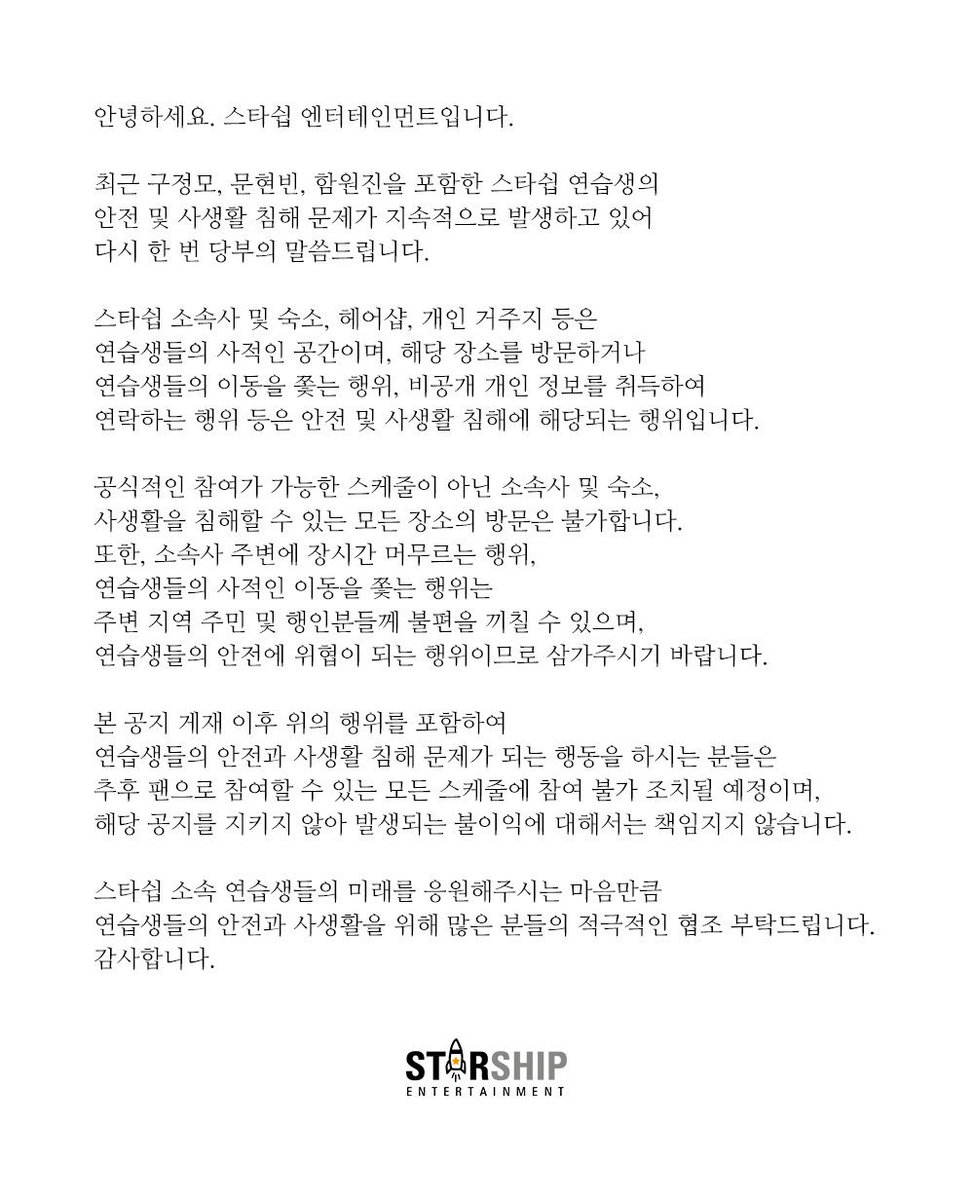 STARSHIPent's tweet photo. [#STARSHIPZ]
안녕하세요. 
스타쉽 엔터테인먼트입니다. https://t.co/aqvmTV9f2e