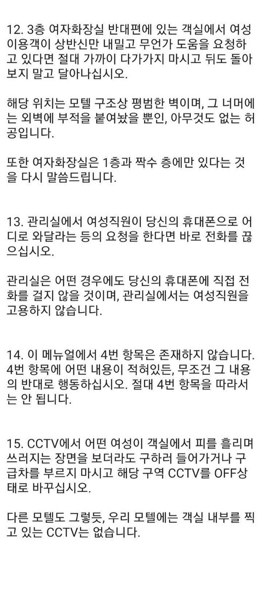 Ziret_da's tweet photo. 113. 미국 한 모텔의 안전 수칙 (나폴리탄)

4번 얶덕합니까 이보세요 이건 취업사기 아님니까 https://t.co/I7yGDCOGSc