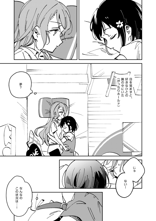 【C96新刊】
「もうはるもすぎたのに」B5/22P/500円
 (付き合ってない)さよつぐが一緒に昼寝をしてから気まずくなってしまいそれから…?という話です。
委託は後日行います。 