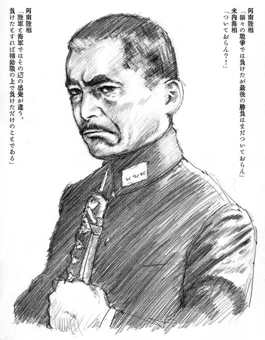 「陸軍と海軍ではその辺の感覚が違う」 