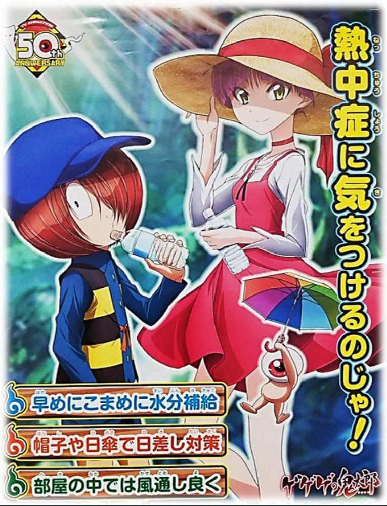 ねこ傀儡 בטוויטר ゲゲゲの鬼太郎 ポスター ピンナップ 67話 Sns中毒vs縄文人 より湊クリスティーンとねずみ男 ねこ傀儡 בטוויטר ゲゲゲの鬼太郎 ポスター ピンナップ 67話 Sns中毒vs縄文人 より湊クリスティーンとねずみ男