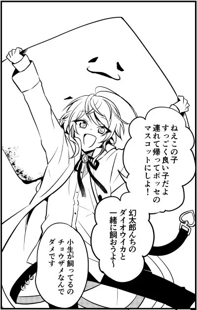 かわいいほうのエイちゃん!
らむちゃんとエイちゃん似てる!と思ったんだけど同意してもらえなかった…
セリフ直そうと思っていたのそのまま入稿しちゃったポッセのマスコットってなにー……?? 