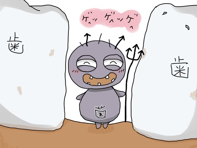 バイキンのtwitterイラスト検索結果 古い順