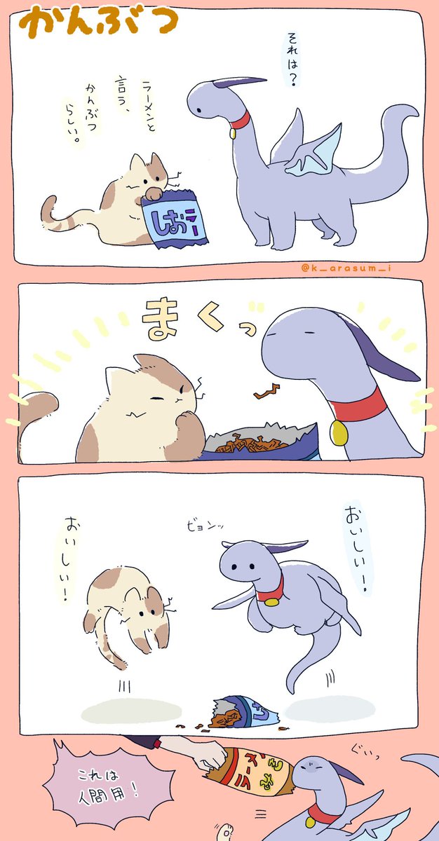 これは猫です　#世界猫の日 