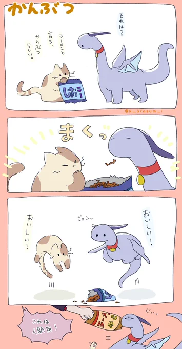 これは猫です　#世界猫の日 