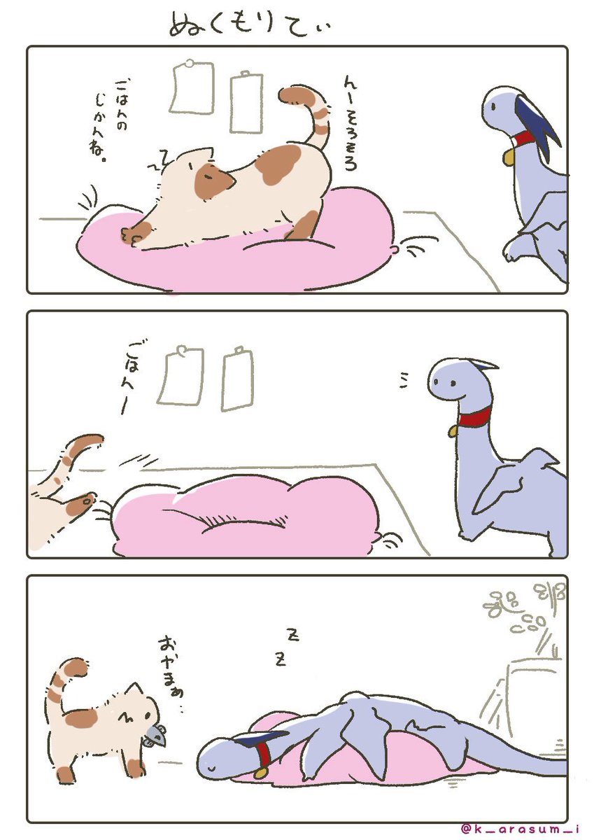 これは猫です　#世界猫の日 