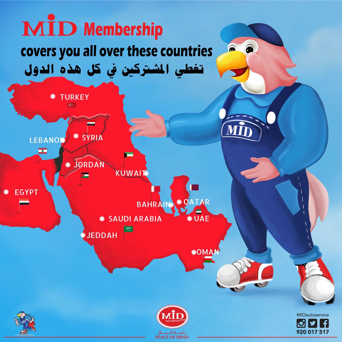 MID - مِد (@MIDautoservice) / Posts / X