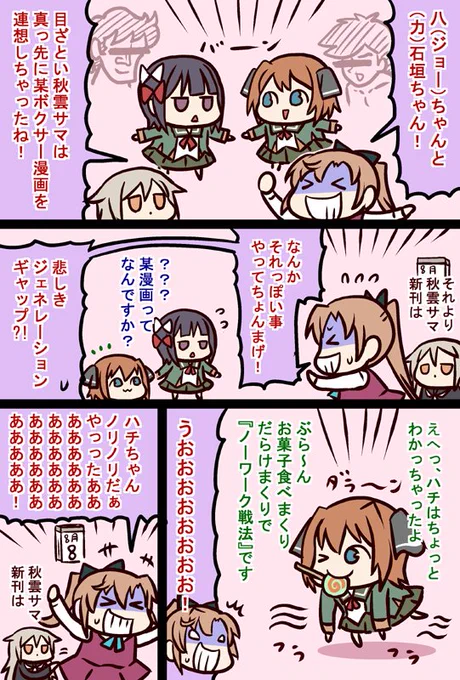 #艦これ 