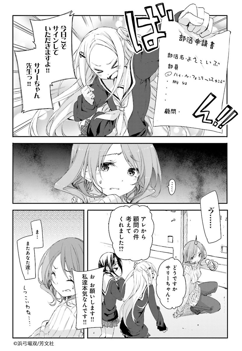 ハナヤマタ エロ