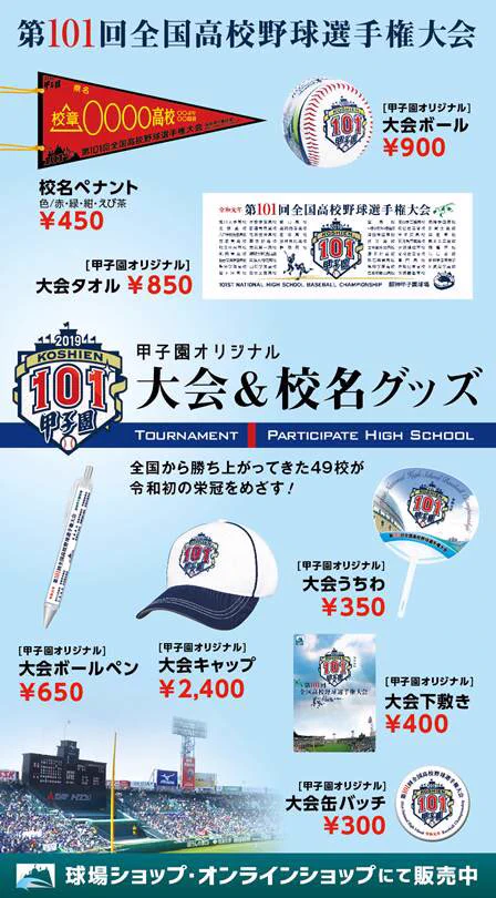 公式】阪神甲子園球場 on X: 
