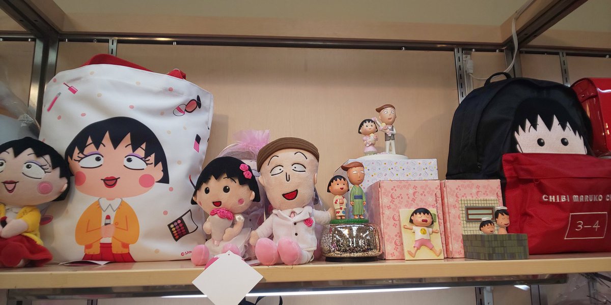?ちびまる子ちゃん展? 物販コーナーには、会場限定グッズ約600 