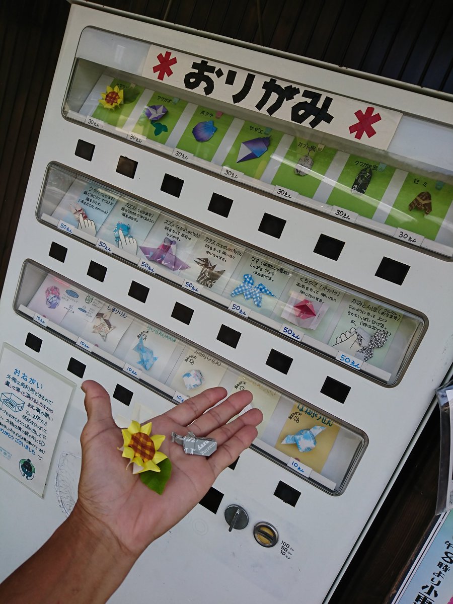 愛媛のとある町にはタバコの自販機を再活用した可愛くてほのぼのする自販機があるらしい 素晴らしい試み Togetter 愛媛のとある町にはタバコの自販機を再活用した可愛くてほのぼのする自販機があるらしい 素晴らしい試み Togetter
