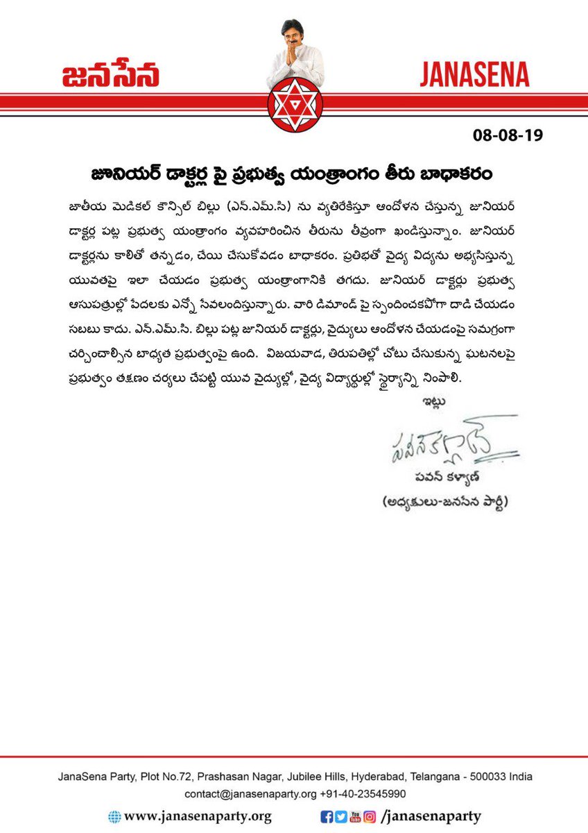 JanaSenaParty's tweet photo. జూనియర్ డాక్టర్ల పై ప్రభుత్వ యంత్రాంగం తీరు బాధాకరం. JanaSena Chief Sri @PawanKalyan https://t.co/DbuNJNs7au