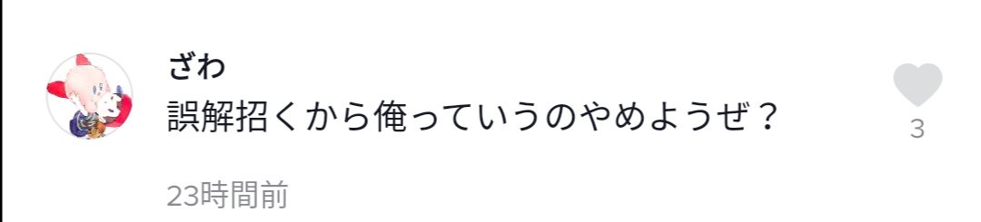 TikTokbot10's tweet photo. あの...1枚目の人、名前読めないんで名前変えてくださらないですかね...

と同じくらいクソいコメント https://t.co/EuVnDI03hl