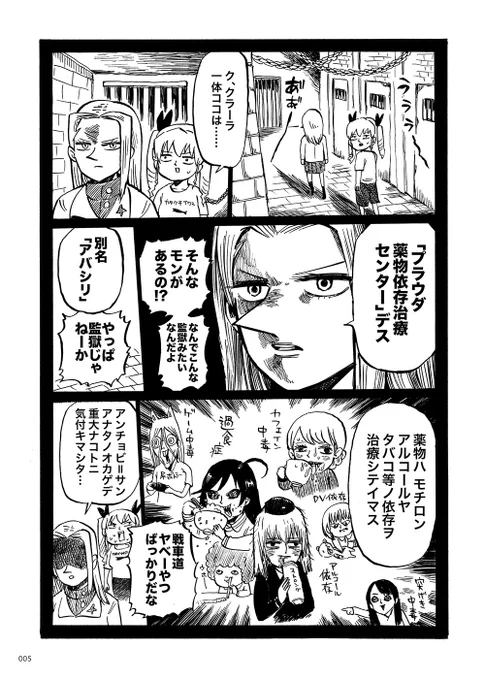 新刊の冒頭部分 