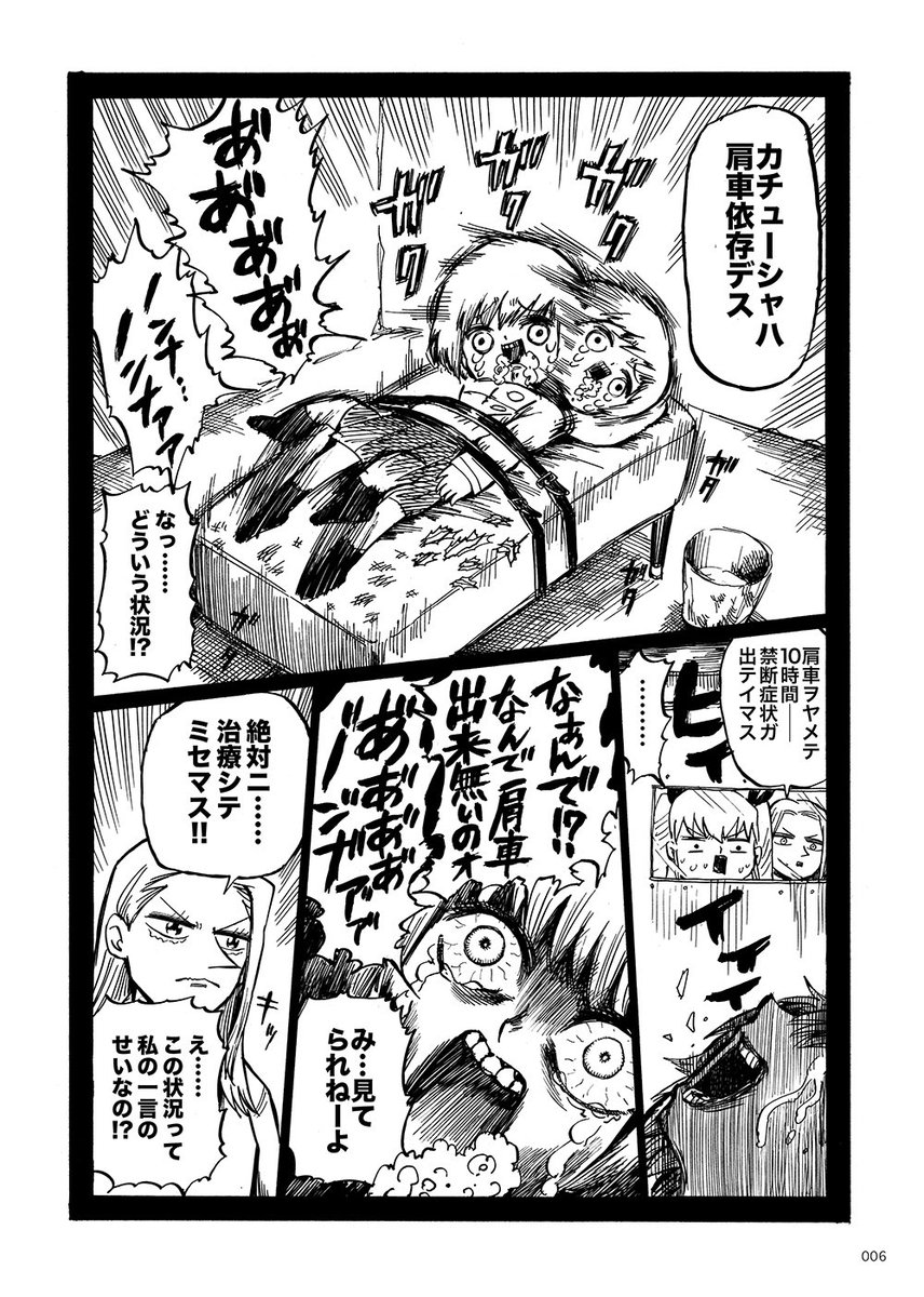 新刊の冒頭部分 