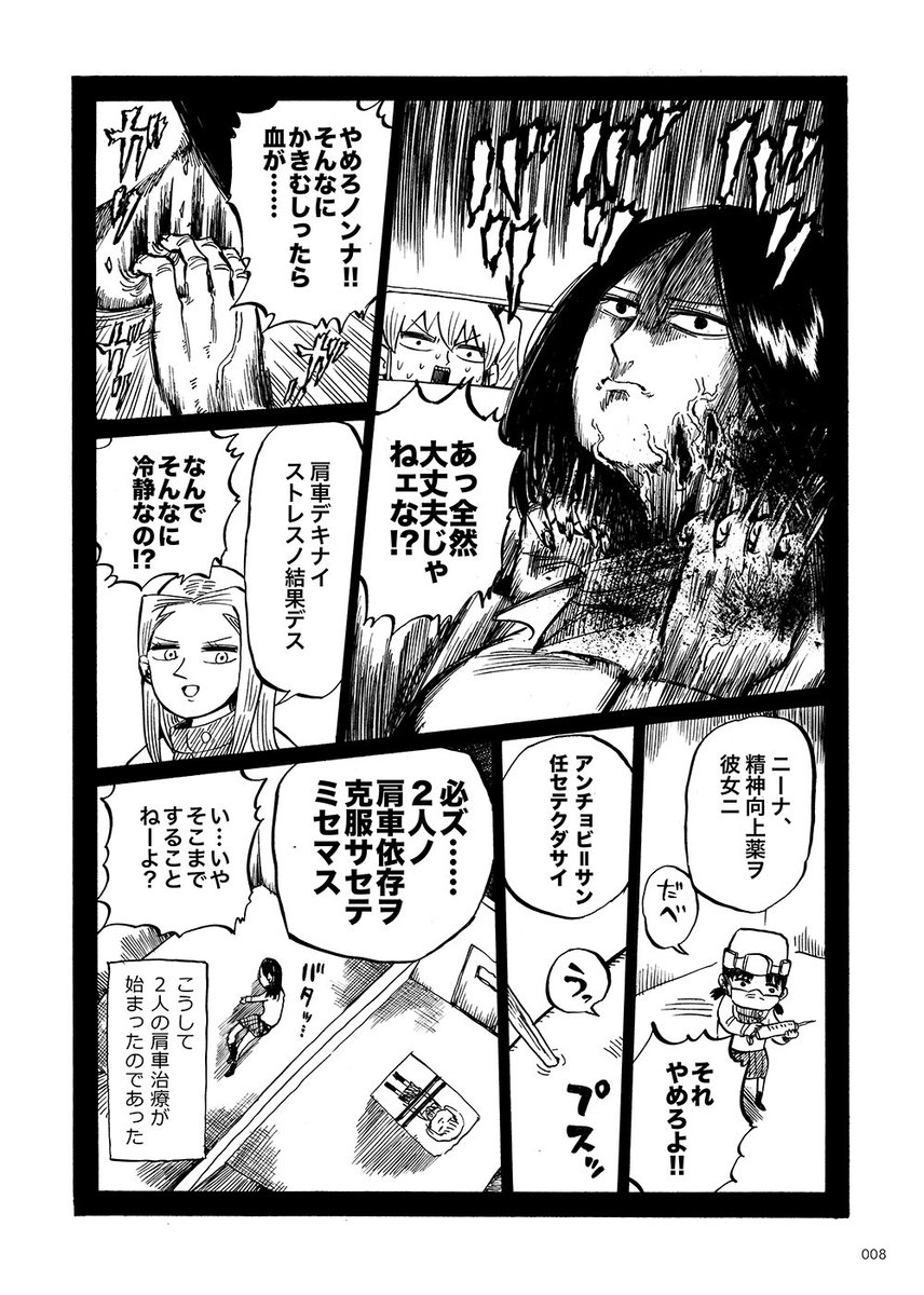 新刊の冒頭部分 