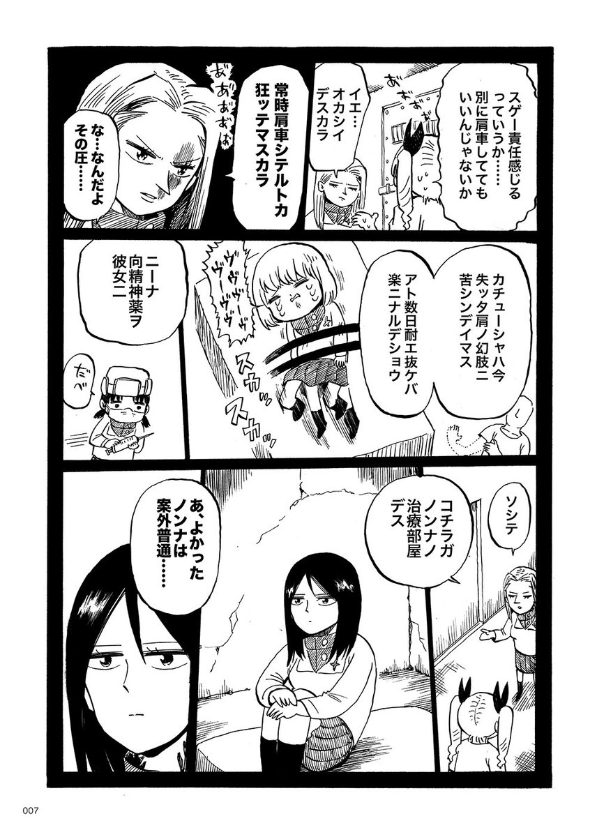 新刊の冒頭部分 