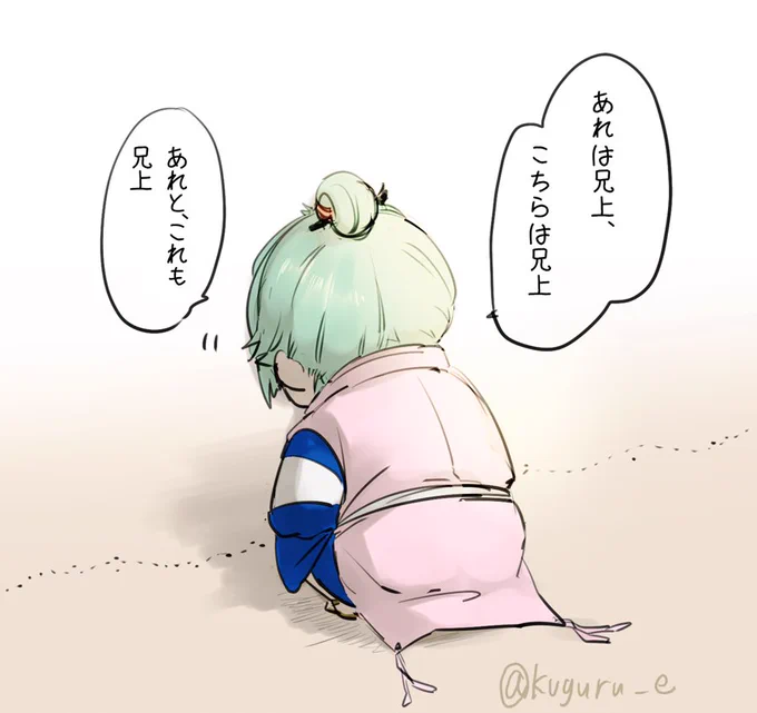 全部兄上になってしまった弟 