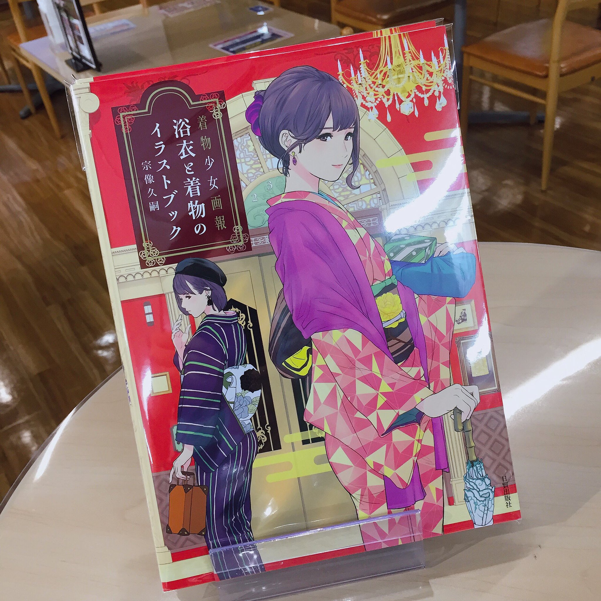 アニメイト岡山 On Twitter おすすめの書籍 宗像久嗣先生 浴衣と アニメイト岡山 On Twitter おすすめの書籍 宗像久嗣先生 浴衣と