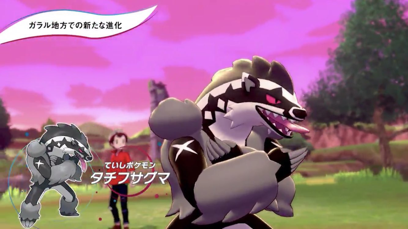 ぱぷりか ジグザグマとマッスグマとタチフサグマのガラルのすがた 完全にkissじゃんーかっこいい 他にも3段階進化出して ཀ あとフレディマーキュリーも出してくれ T Co Otjcw6sct2 Twitter