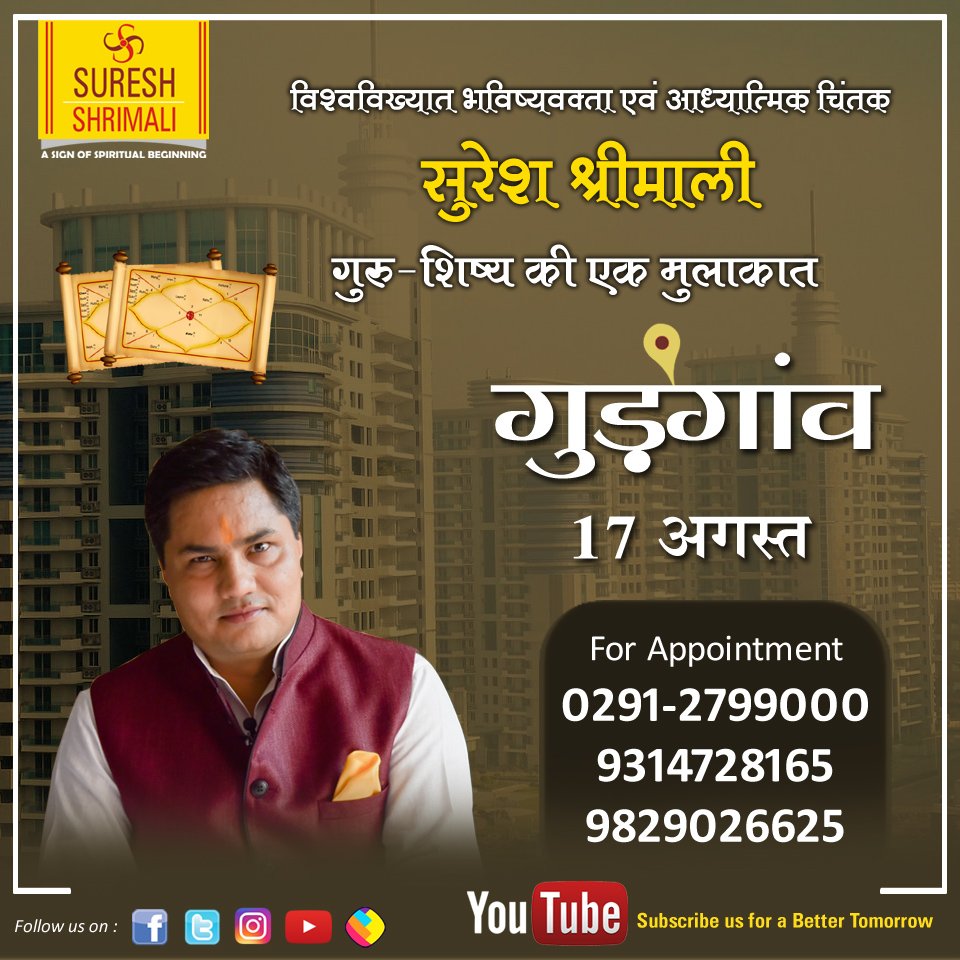 suresh_shrimali's tweet photo. #Gurgaon #Gurgaon_city #Gurgaon_Metro #Suresh_Shrimali #Astrology #Consultancy #Personal_Meeting #Horoscope #Kundali_Vishleshan #Remedies #Guidance #suresh_shrimali_visit #Never_Stop_Exploring https://t.co/a1LrKfsRkx