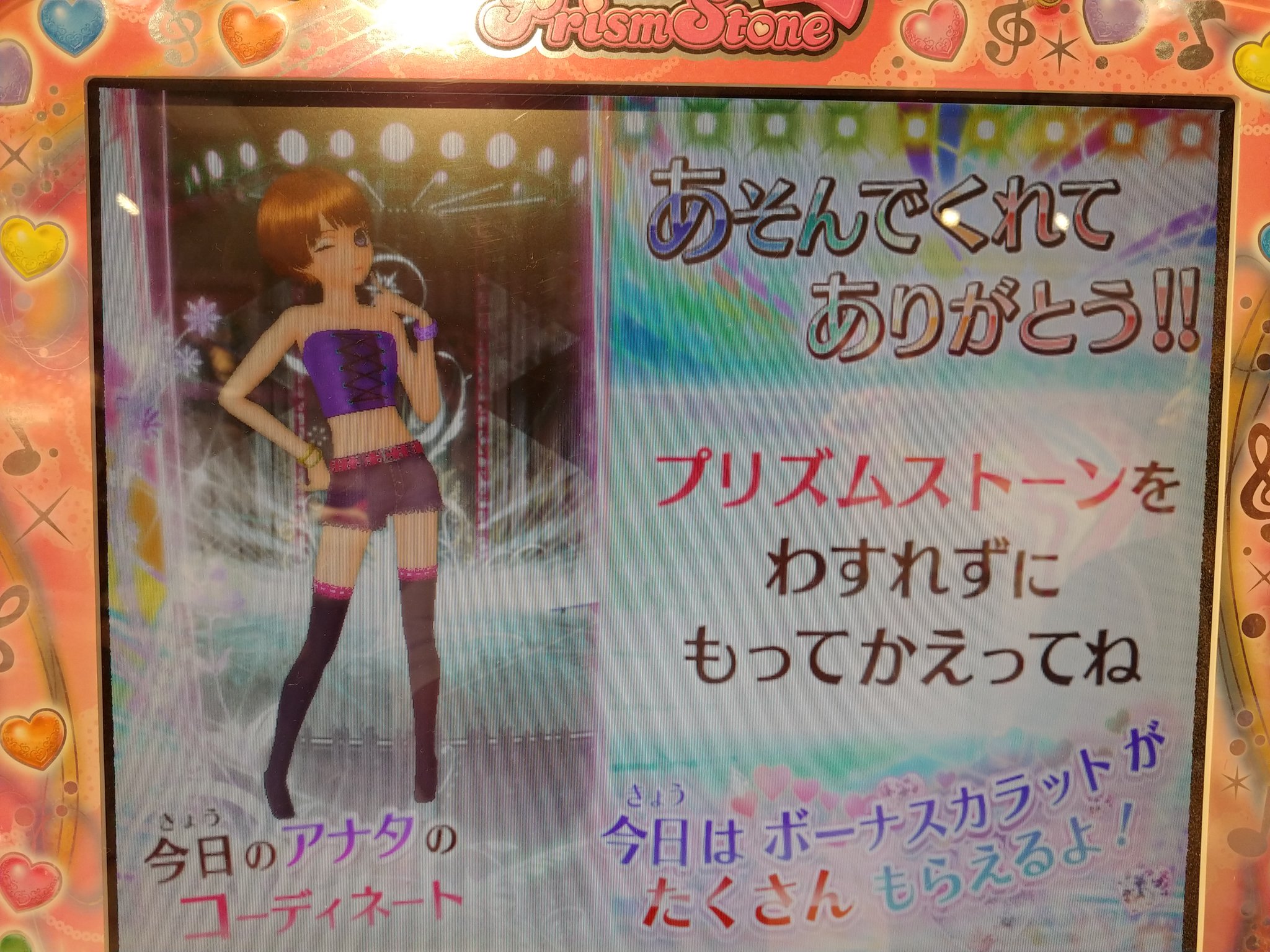 いっしゅぃ 私事で恐縮ですが ついにメインのプリズムメモリーパスの総カラットが1億カラットに到達しました プリティーリズム稼働終了から5年経ってようやく達成できました これで自称レジェンドを名乗らせてもらっても良いよね 笑 Prettyrhythm