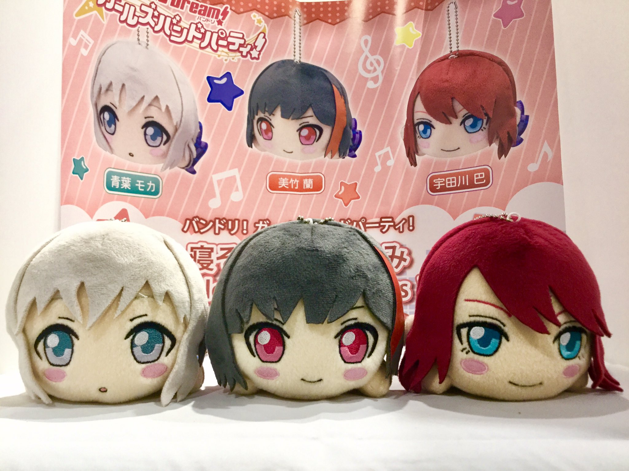 バンドリ　青葉モカ　ぬいぐるみ サンリオパーティーver. バンドリ！ ガールズバンドパーティ！ ぬいぐるみ サンリオ