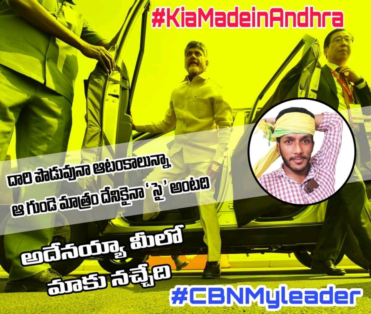 chendusai393's tweet photo. Former Chief Minister @ncbn hardwork given kia 4 ap.
#KiaMotorsIndia #KiaMadeInAp
@naralokesh @JaiTDP @narendramodi @BJP4Andhra @ysjagan @JanaSenaParty https://t.co/LbdCOt6r1a