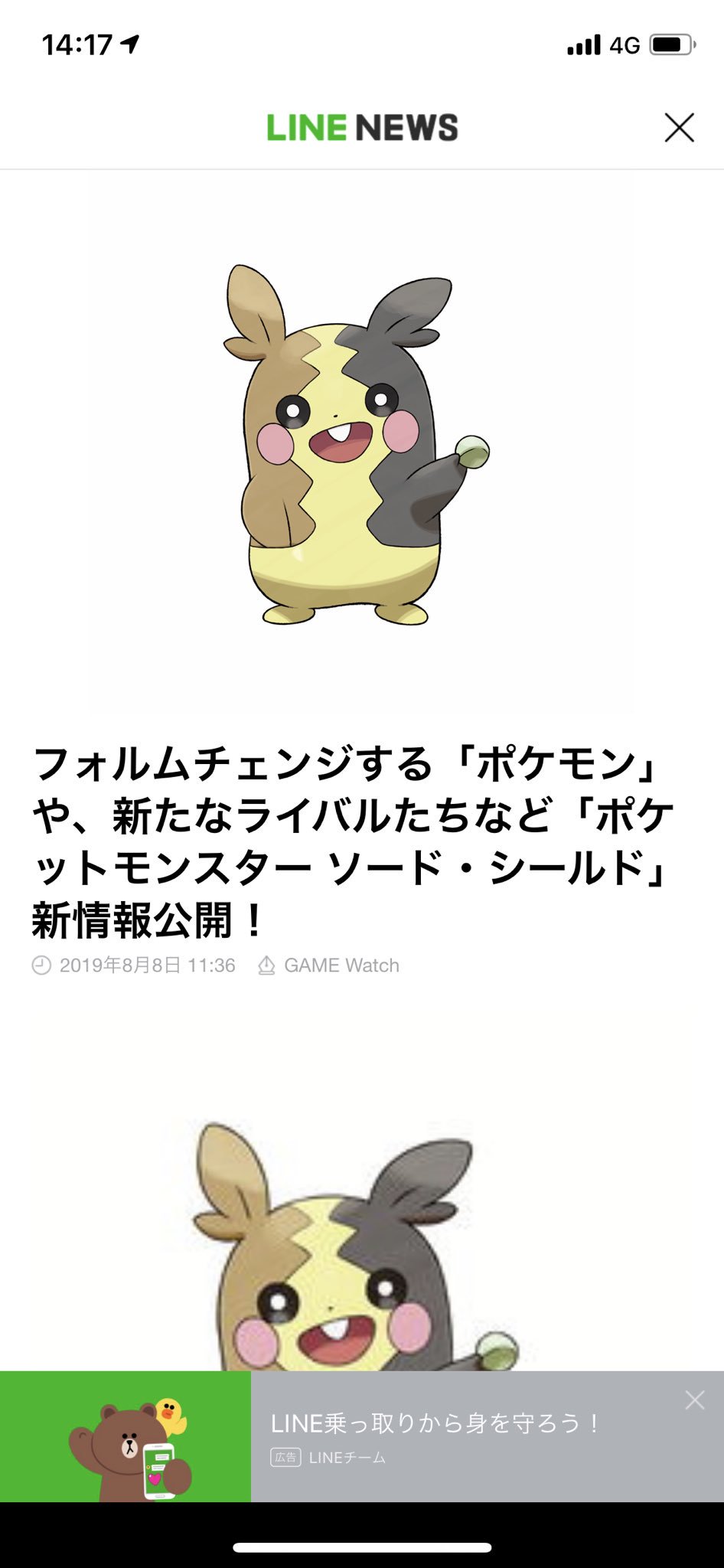تويتر T على تويتر フォルムチェンジするポケモンってw化しとるやん笑 T Co Rbxi4cizer