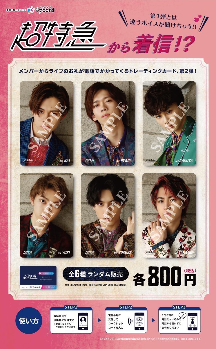超特急 EUPHORIA 沖縄最終公演 特典DVD※最終値下げ