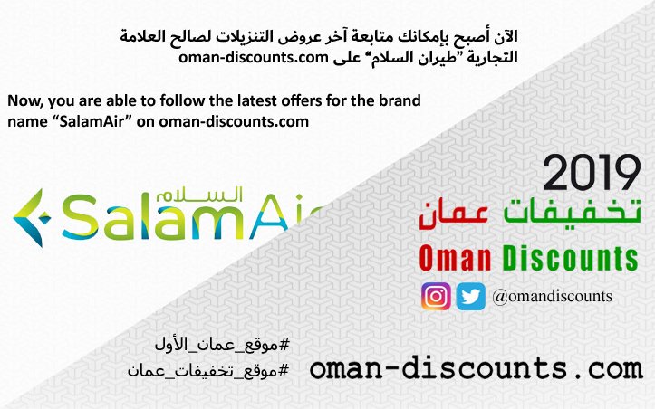OmanDiscounts's tweet photo. .
دعمكم يشجعنا بـــ 🔁 أو❤️ ...  
.
#موقع_عمان_الأول .
#موقع_تخفيفات_عمان
.
https://t.co/15uMw8yj0t🔗
🍁🍁🍁
#عمان #Oman #سلطنة_عمان #طيران_السلام #لعمان_التي_تريد #صباح_الخير https://t.co/uuMcK9XLVk