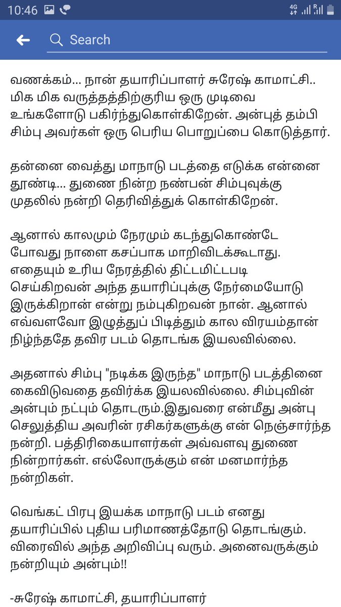 STRsureshish's tweet photo. Maanadu varathu simbu nadikkalaiyam vera hero vachu erika porainglam...... https://t.co/QLStnwXrzA